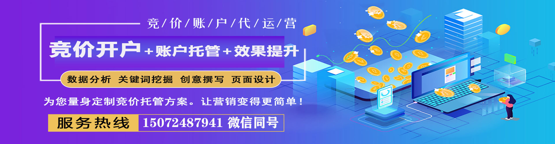 湖南百度包年竞价