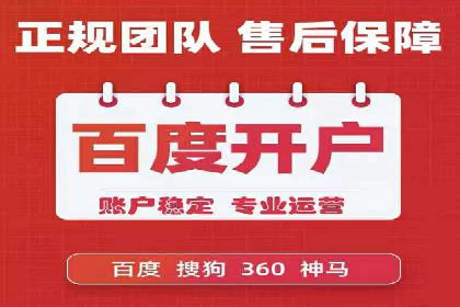 某电商平台搜索开户返点实施方案